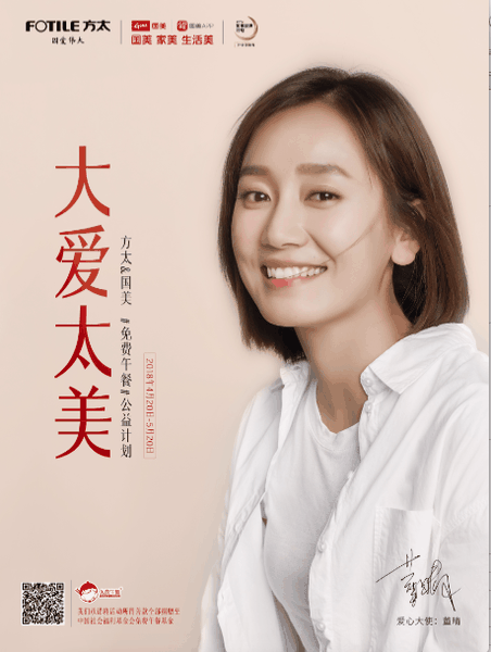 方太案例