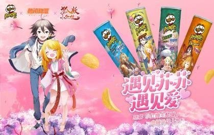品客联名案例
