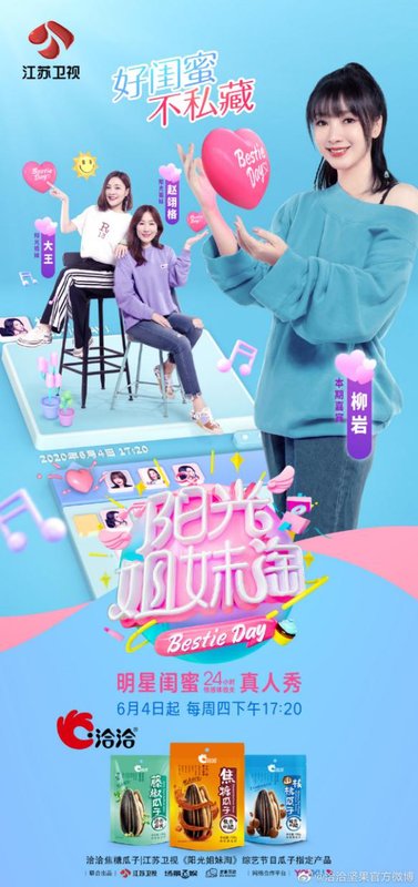 洽洽案例