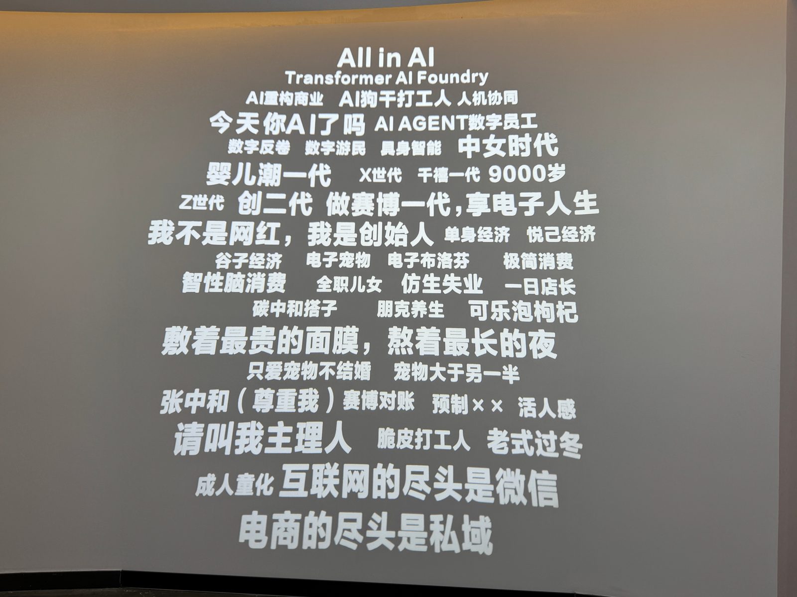 核心价值观