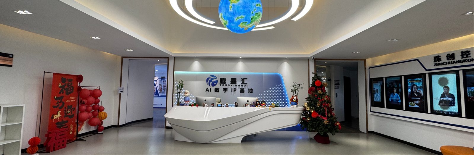 腾星汇AI数字IP基地前台